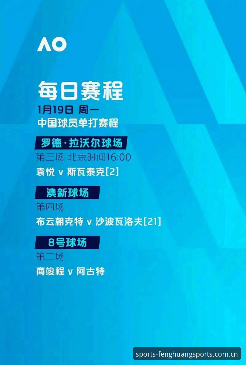 凤凰体育直播必备 欧联杯决赛观赛操作教程:在凤凰体育官网重温维拉3-0夺冠全记录