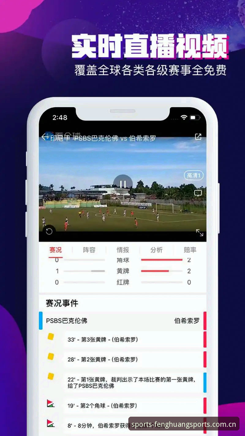 凤凰体育官方app到底好不好用？老用户带你一探究竟